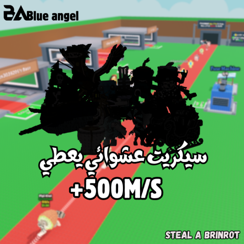 سيكريت عشوائي يعطي +500 مليون ماب السرقة | Random...