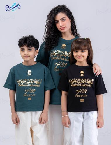 تيشرت الوطني جواز السفر