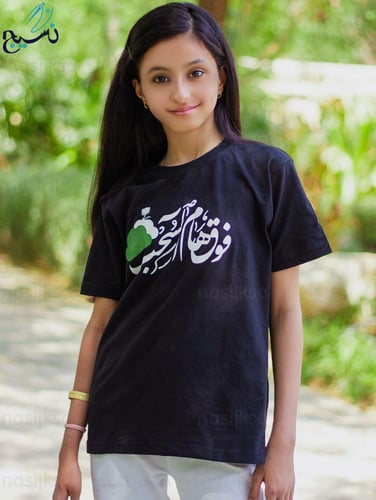 تيشرت فوق هام السحب