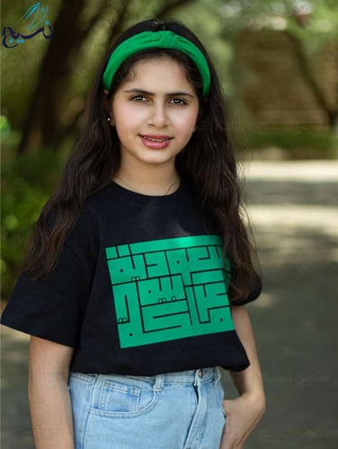 تيشرت خط( المملكة العربية السعودية