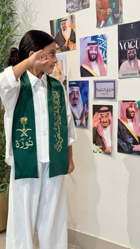 وشاح اليوم الوطني