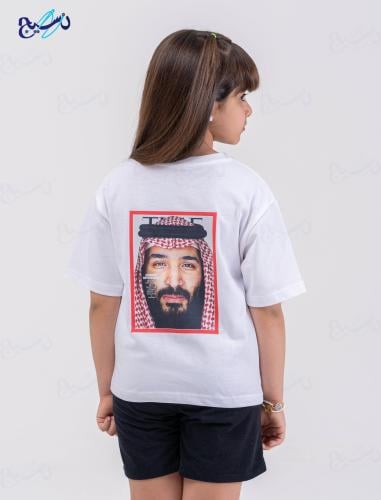 تيشرت الوطني M.B.S