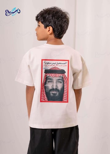 تيشرت الوطني توقيع B.M.S