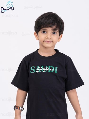 تيشرت اليوم الوطني - سعودي
