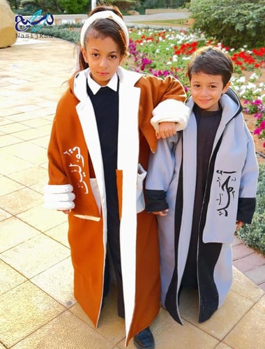 فروه اطفال دبل فيس مع شال جملي مع شال