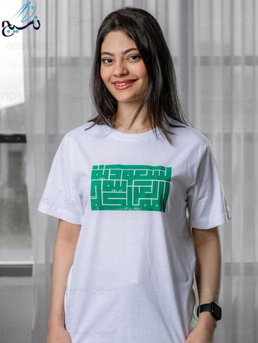 تيشرت خط( المملكة العربية السعودية