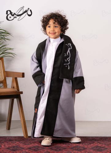 فروه اطفال دبل فيس مع شال سماوي مع شال