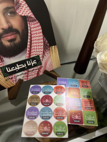 استكرات اليوم الوطني