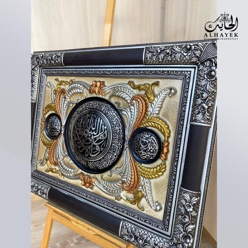 لوحة جدارية أسلامية - الله نور السماوات و الأرض