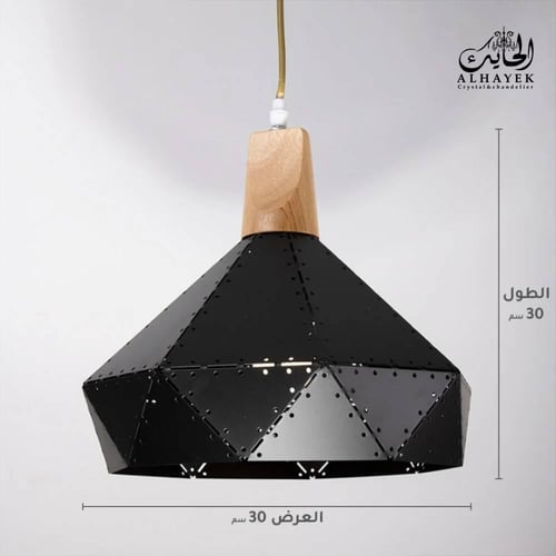 ثريا علاقي حديد مخرم بقاعدة خشب