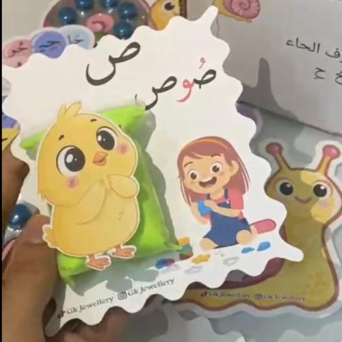 توزيعات حرف (ص)
