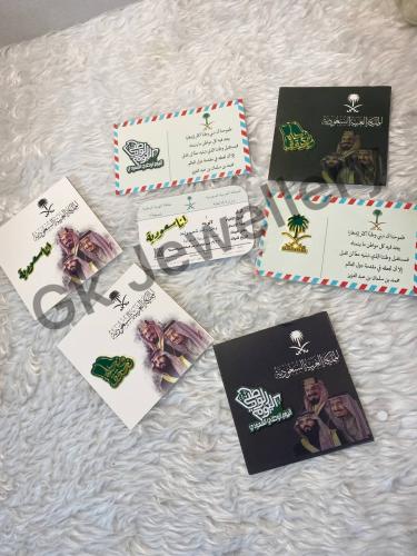 توزيعات اليوم الوطني (بروشات)