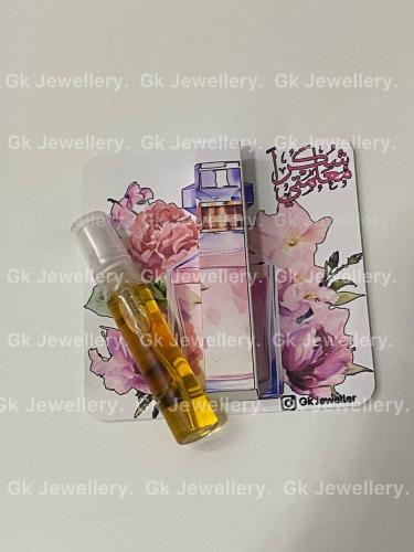 توزيعات يوم المعلم عطر