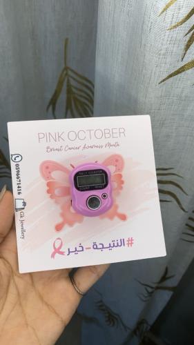 توزيعات سرطان الثدي (خاتم تسبيح)