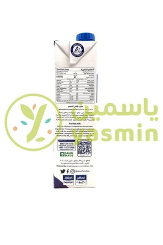 Al Safi Milk Full Fat 1L