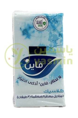 Fine Pocket Tissue 10 Sheets