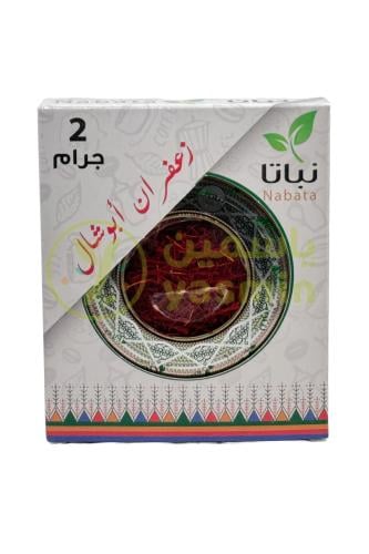 Nabata Saffron 2g