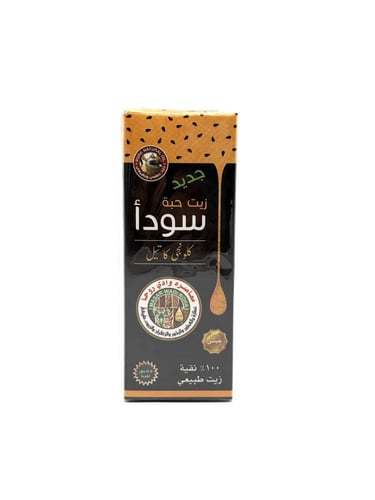 Masar Wadi Roha Black Seed Oil 125ml