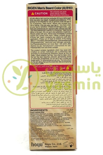 Bigen Beard Color Dark Brown B103