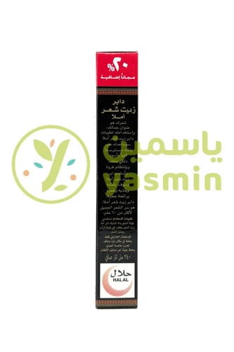 Dabur Amla Hair Oil 240ml