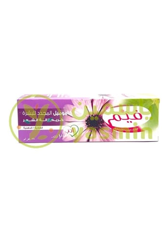 Fem Hair Removal Cream Chamomile 120g