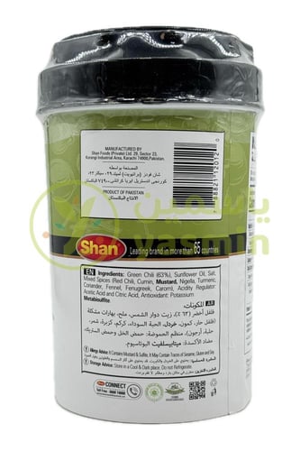 Shan Chilli Pickle 1 Kg