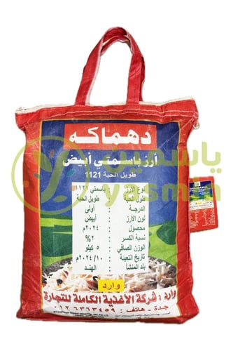 Dhamaka Basmati Rice 5 Kg