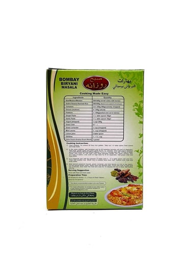 صُبْحا روزانا بهارات برياني بومباي 50 غ