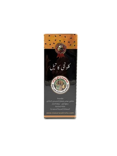 Masar Wadi Roha Black Seed Oil 125ml
