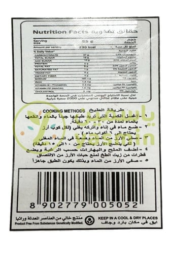 Dhamaka Basmati Rice 5 Kg