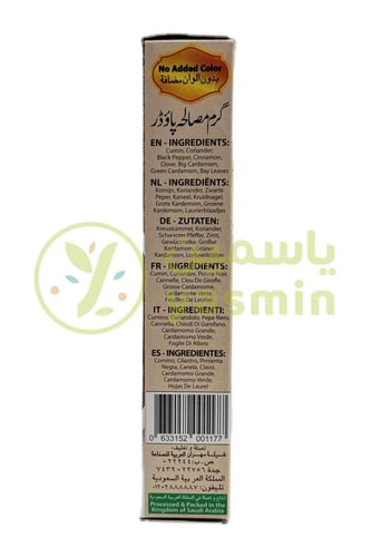 Mehran Garam Masala Powder 100g