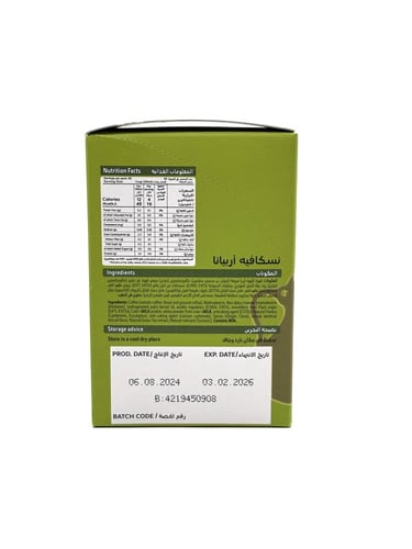 Nescafe Arabiana Cardamom 3g