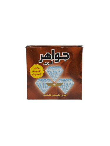 Jawahir Hair Remover Wax with Black Seed 500g