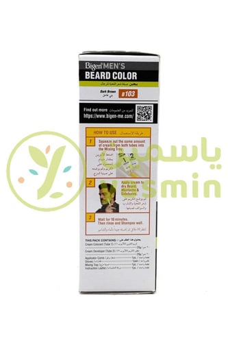Bigen Beard Color Dark Brown B103