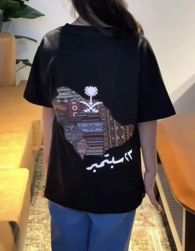 تيشيرت اليوم الوطني