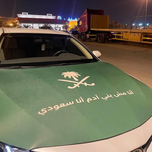 علم كبوت بنت الوطن