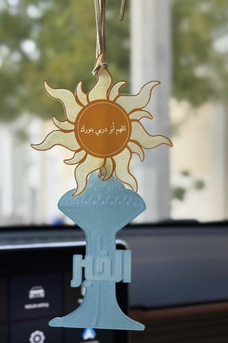 تعليقة الشمس