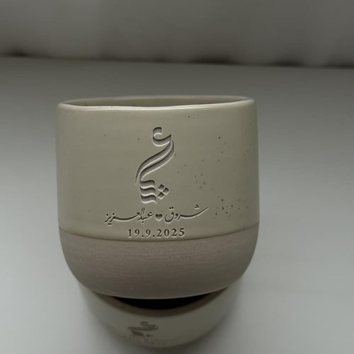 كوب سيراميك حسب الطلب (نحت ليزر)