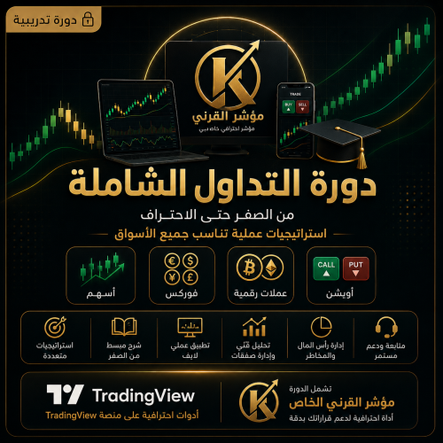 دورة شاملة كافيه