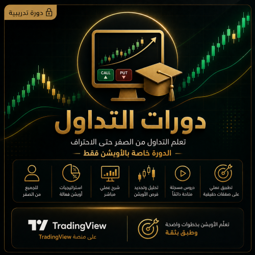 دورة اونلاين خاصة