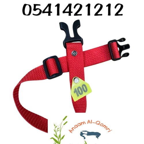 اطواق الرقبة ( ترقيم الحلال )