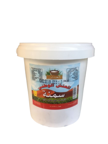 Al-Attash Ghee 700 grams