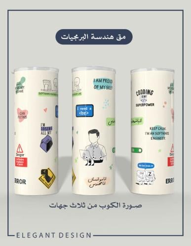 مق هندسة البرمجيات