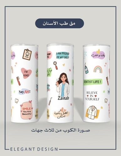 مق طب الأسنان