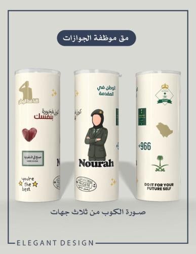 مق موظفة الجوازات