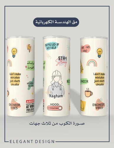 مق الهندسة الكهربائية