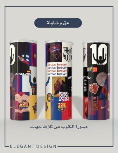 مق برشلونة