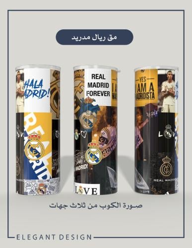 مق ريال مدريد