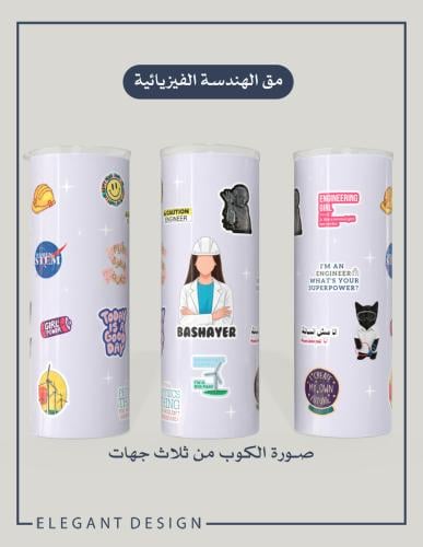 مق الهندسة الفيزيائية