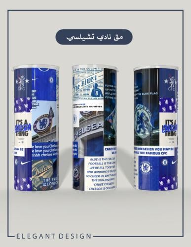 مق نادي تشيلسي